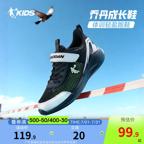 乔丹男童运动鞋2026夏季新款