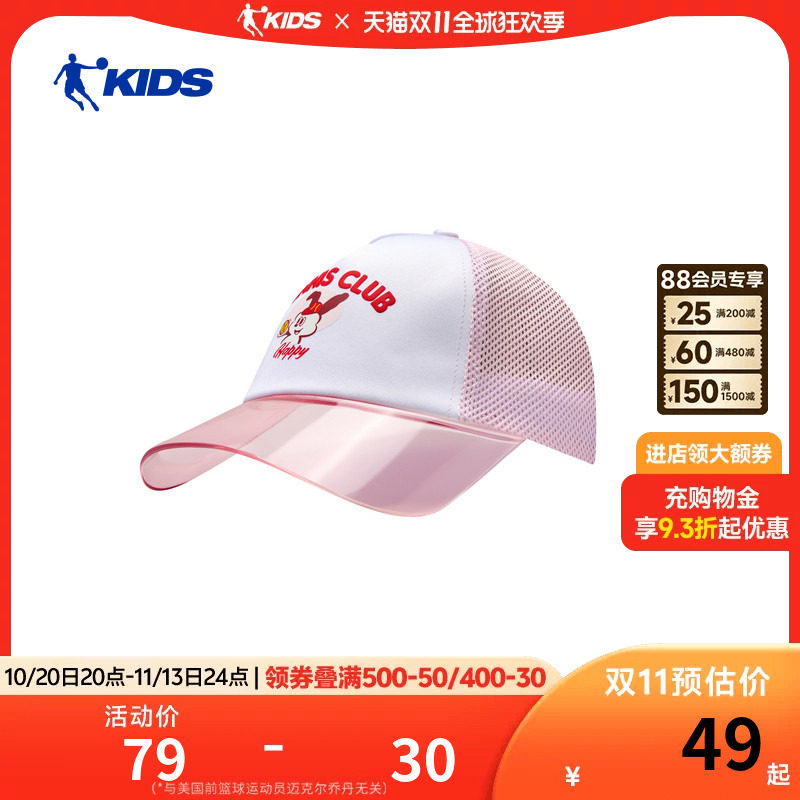 乔丹儿童防晒帽户外透气遮阳帽