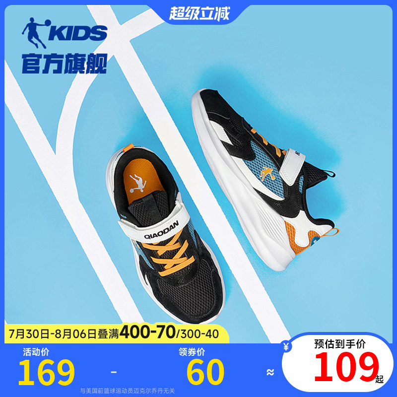 乔丹童鞋男童运动鞋跑鞋