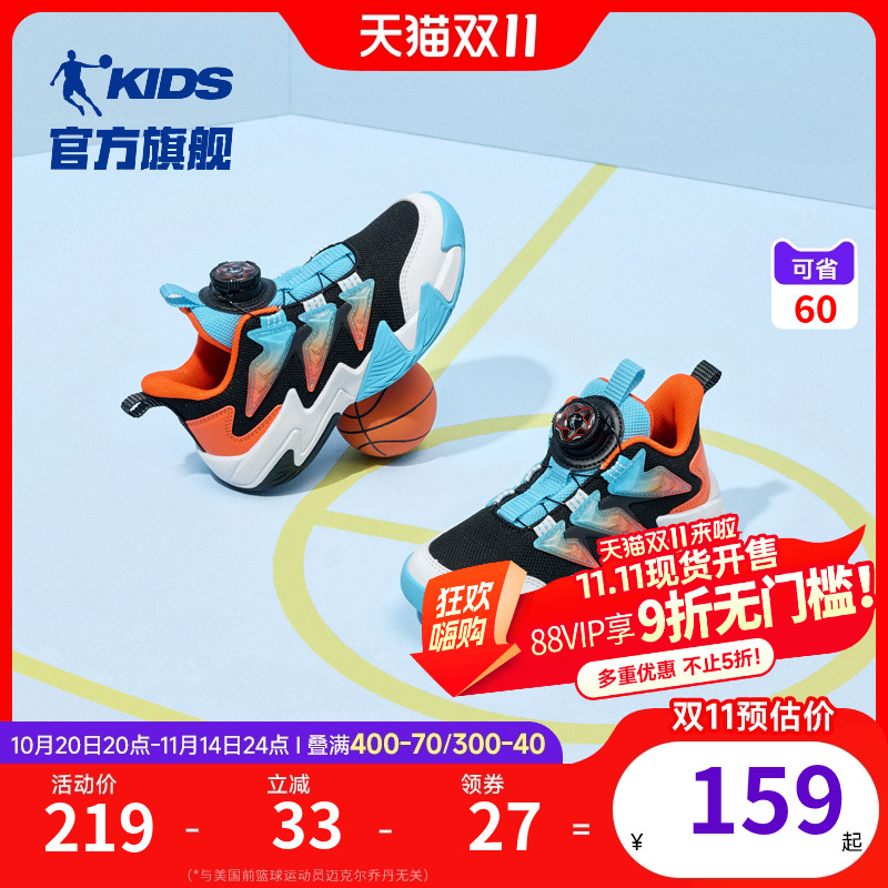 乔丹男童篮球鞋旋钮扣儿童运动鞋