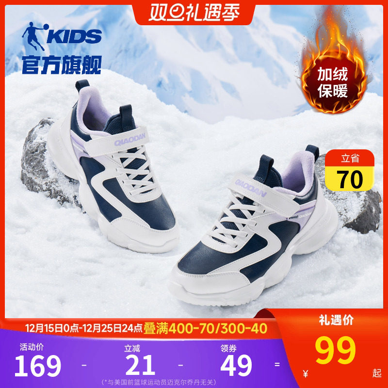 乔丹童鞋女童运动鞋2025春秋冬款加绒保暖中大童跑步鞋儿童二棉鞋