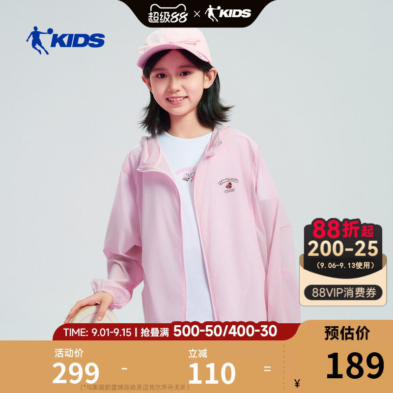乔丹童装儿童防晒衣2026夏季