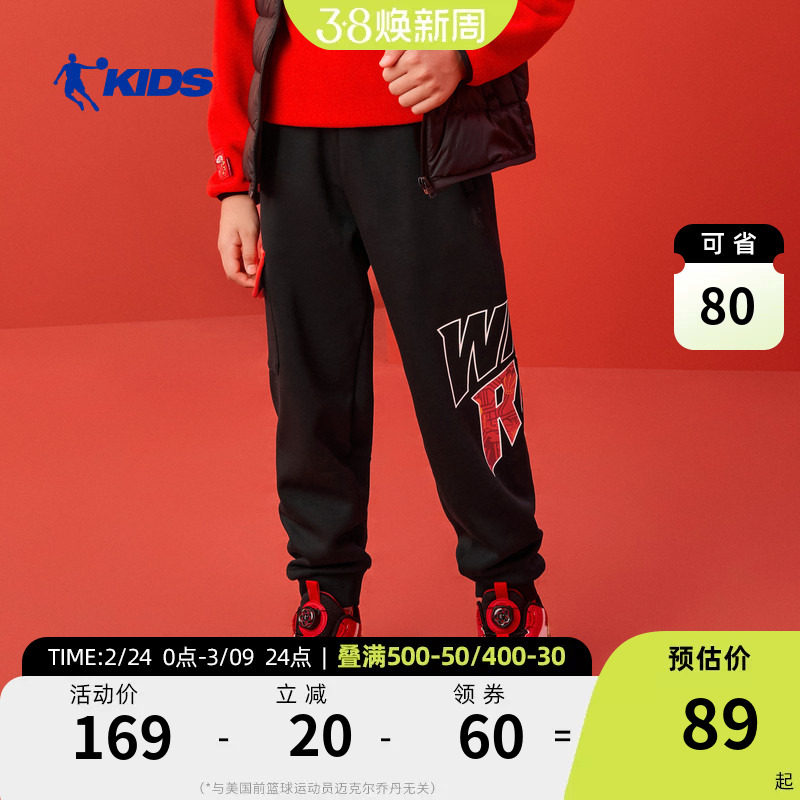 【才骅加马】乔丹儿童运动裤男童裤子春秋款保暖喜庆新年休闲长裤