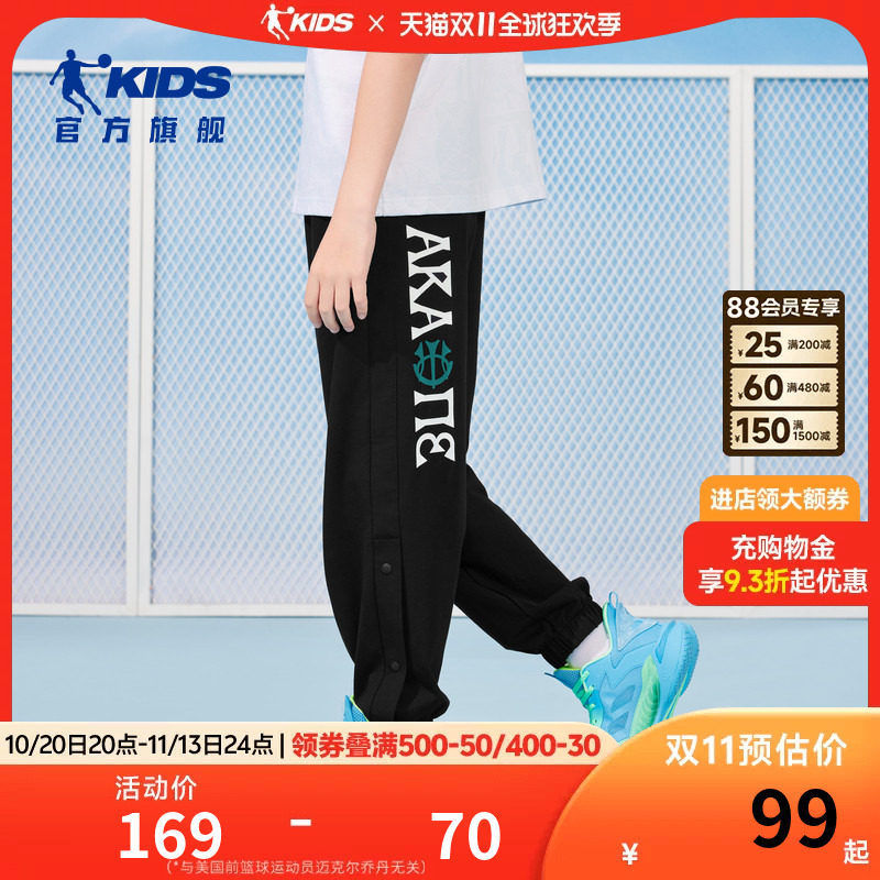 乔丹童装男童运动裤2026夏季新款