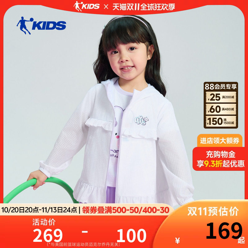 乔丹女童防晒衣2026夏季