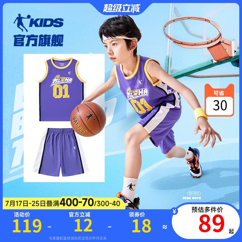 乔丹童装儿童篮球服套装男童2025夏季大童速干球服短裤背心运动服