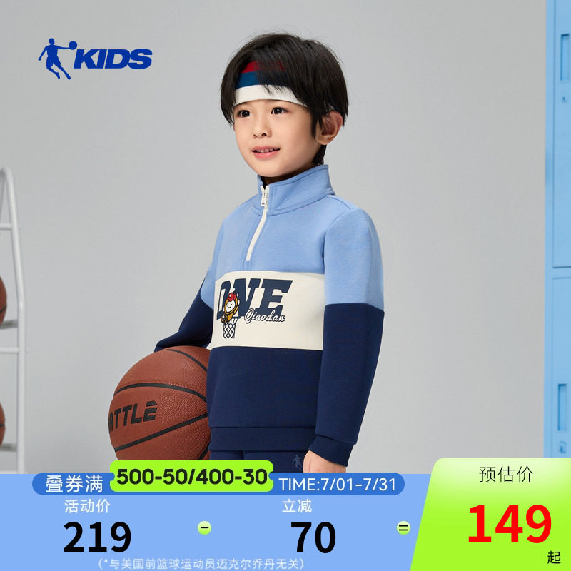 乔丹儿童运动卫衣2026春季