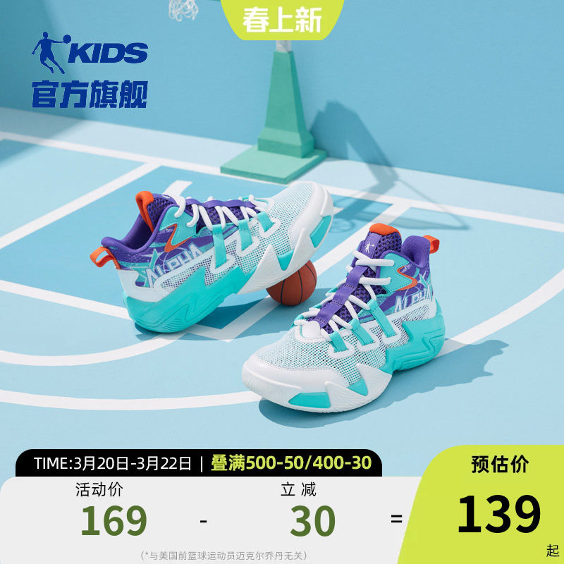 乔丹童鞋男童篮球鞋专业2026夏季新款训练实战防滑小童儿童运动鞋