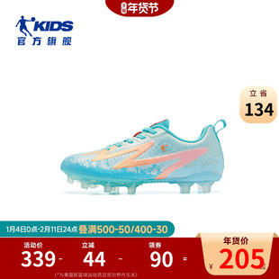 商场同款乔丹AG儿童专业足球鞋2026夏季新款男童短钉训练鞋跑步鞋