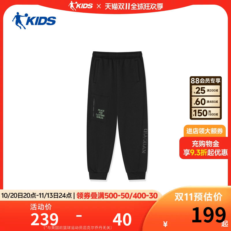 【和频之翼】乔丹儿童2026年生活生活男童大童针织长裤