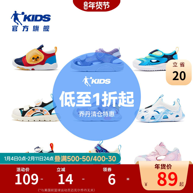 清仓乔丹男童宝宝鞋子春秋软底学步鞋女童婴小童运动鞋机能鞋凉鞋