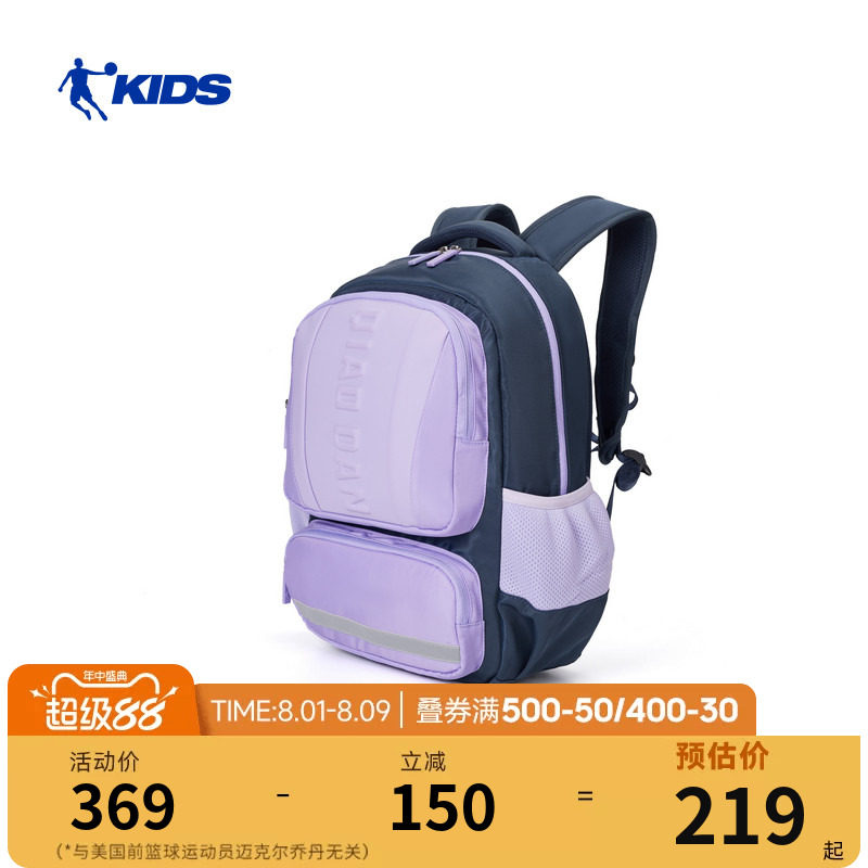 乔丹儿童双肩包2026新款