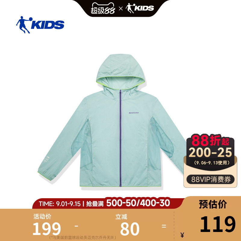 乔丹儿童防晒衣2026夏季