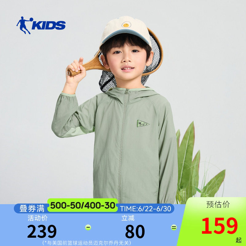 乔丹男童防晒衣2026夏季