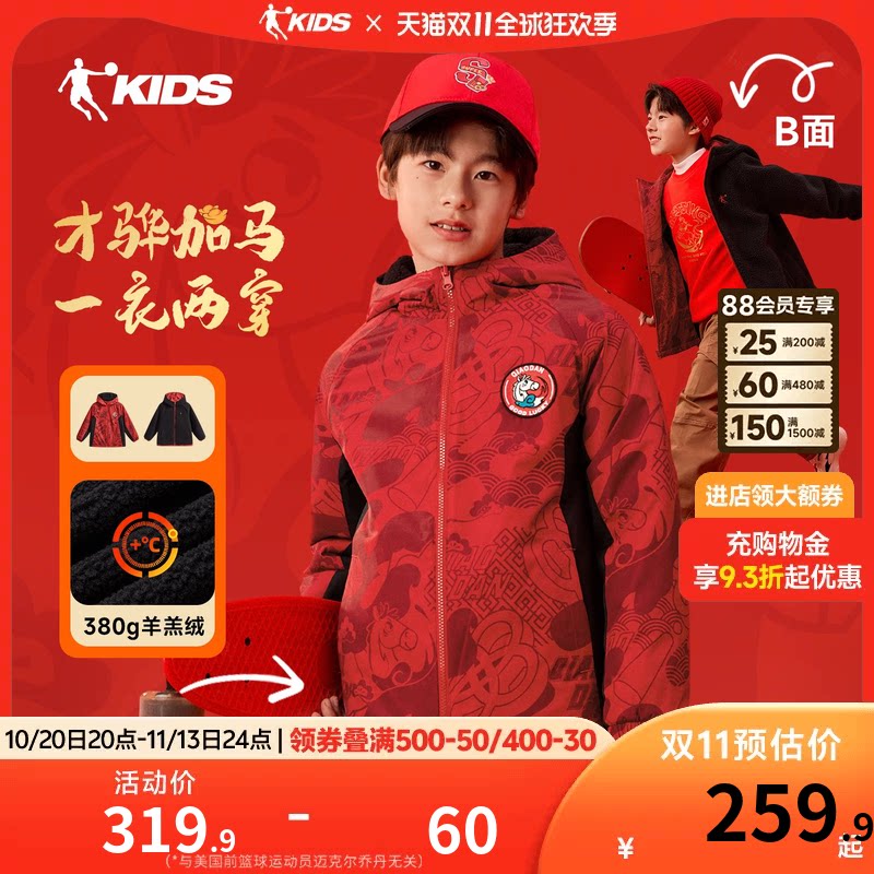 乔丹男童加绒风衣外套保暖冬装
