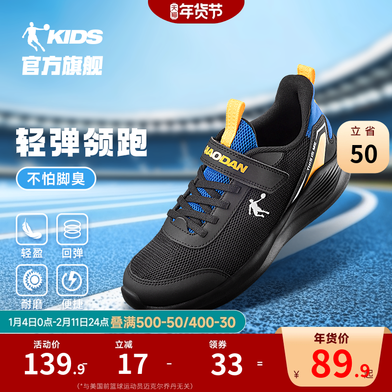 乔丹儿童运动鞋男童跑步鞋秋冬大童皮面轻便男孩学生女童鞋子棉鞋,童鞋/婴儿鞋/亲子鞋,运动鞋,淘宝优惠券,粉丝福利购,淘宝优惠卷