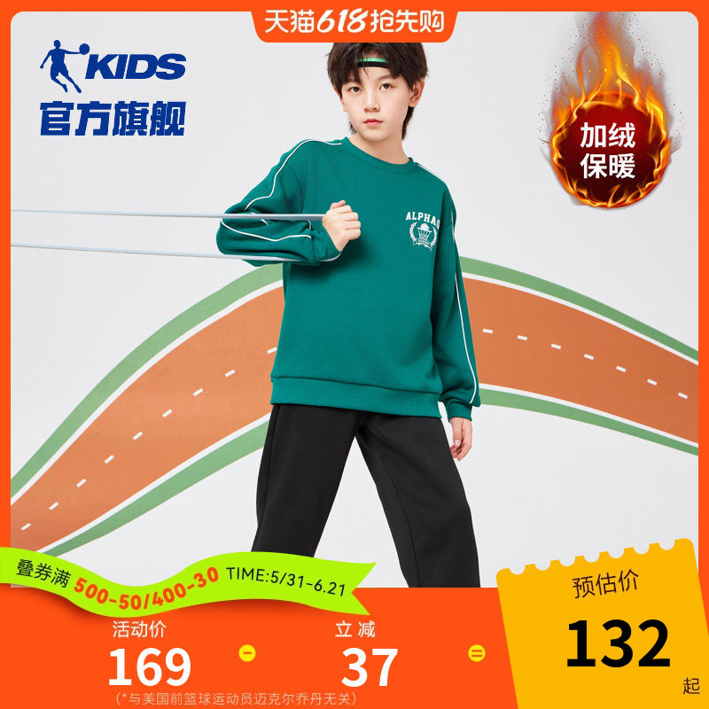 乔丹童装男童运动套装2026冬季新款加绒加厚保暖卫衣裤子两件套潮