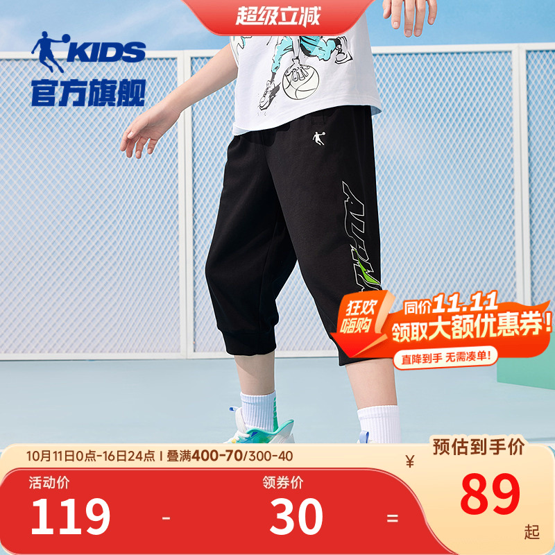 乔丹童装男童裤子儿童七分裤2025夏季新款薄款短裤男孩休闲运动裤