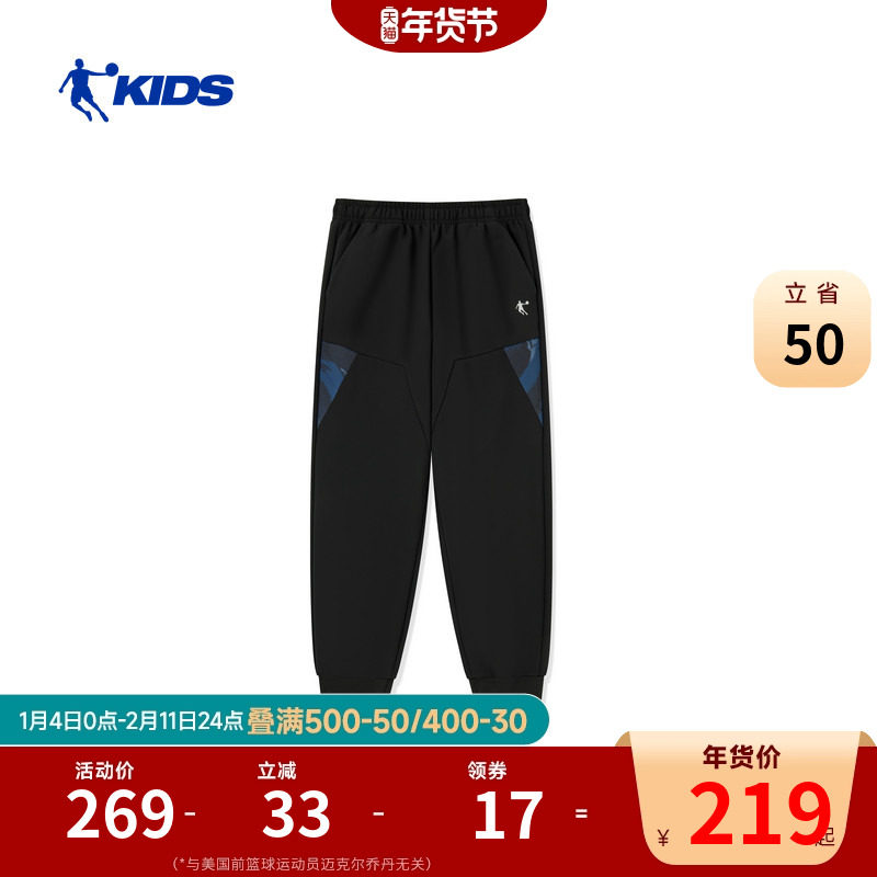 商场同款乔丹男童加绒裤子2026冬季新款保暖中大童男童户外运动裤