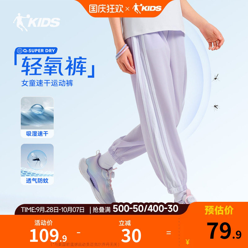 女童防蚊裤夏季薄款2026新款