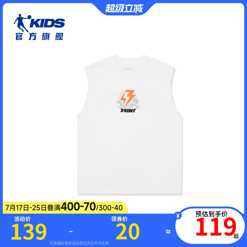 商场同款乔丹儿童速干跑步背心2025夏季新款男童无袖T恤短t夏上衣