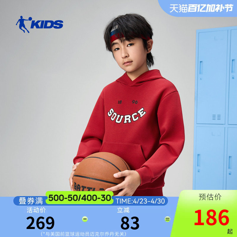 新年款|商场同款乔丹儿童运动卫衣2026春季新款男童大童带帽上衣