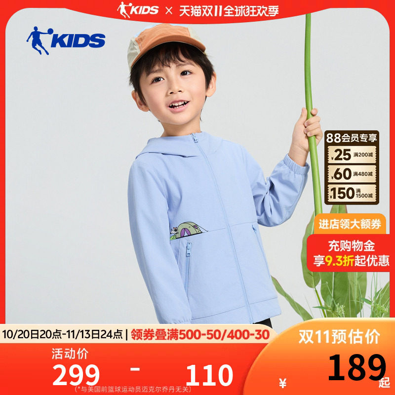 乔丹童装男童网布外套2026夏