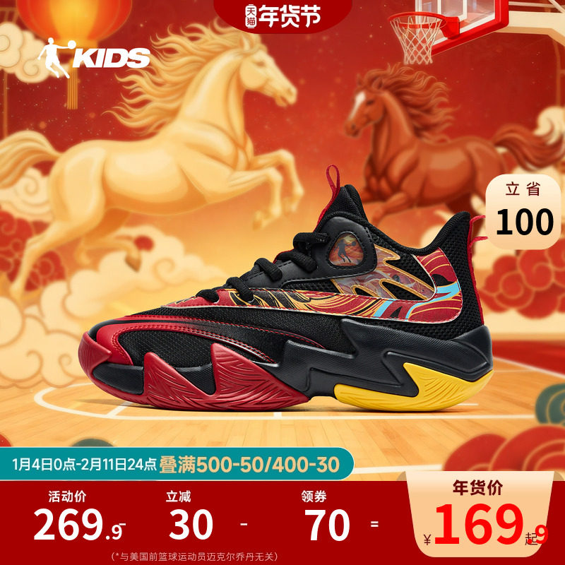 乔丹童鞋男童篮球鞋2026新款防滑耐磨青少年球鞋儿童运动新年鞋子,童鞋/婴儿鞋/亲子鞋,运动鞋,淘宝优惠券,粉丝福利购,淘宝优惠卷