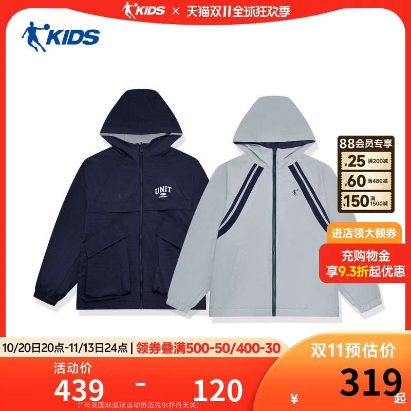 乔丹童装男童外套2026秋季
