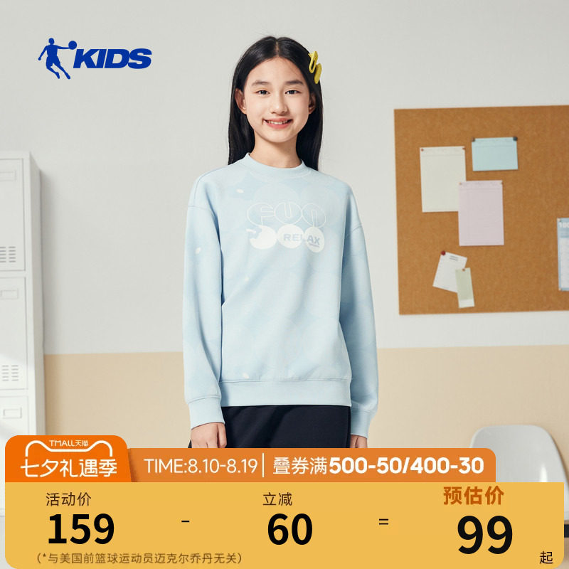 乔丹童装女童卫衣2026秋冬新款