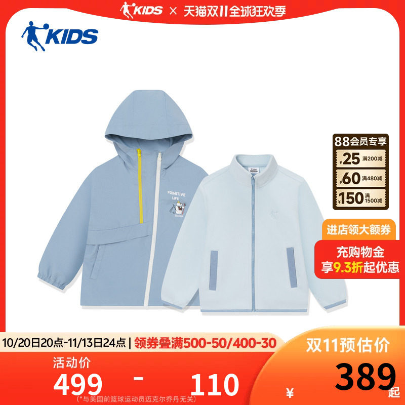 【重返石器时代】乔丹儿童2026年户外男童摇粒两件套TDFFDC264062