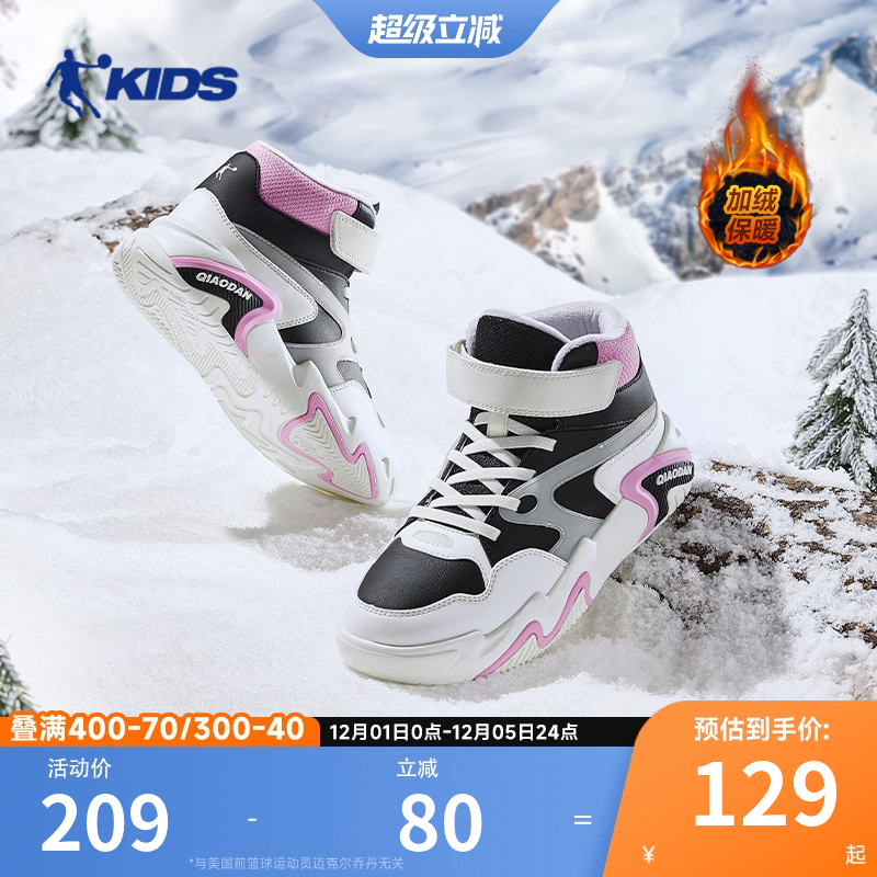 乔丹童鞋儿童棉鞋2024秋冬新款