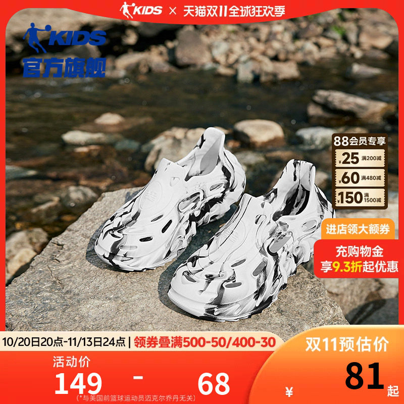乔丹童鞋儿童洞洞鞋2026夏季新款