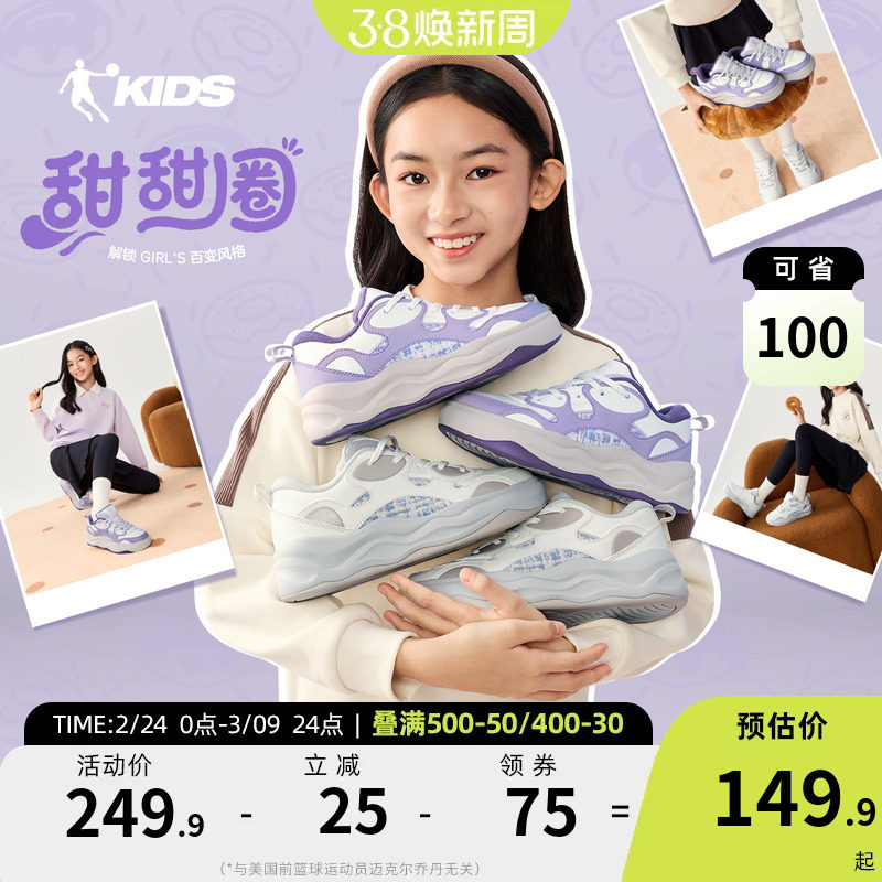 乔丹童鞋女童板鞋2026春季新款儿童小白鞋厚底皮面潮流学生休闲鞋