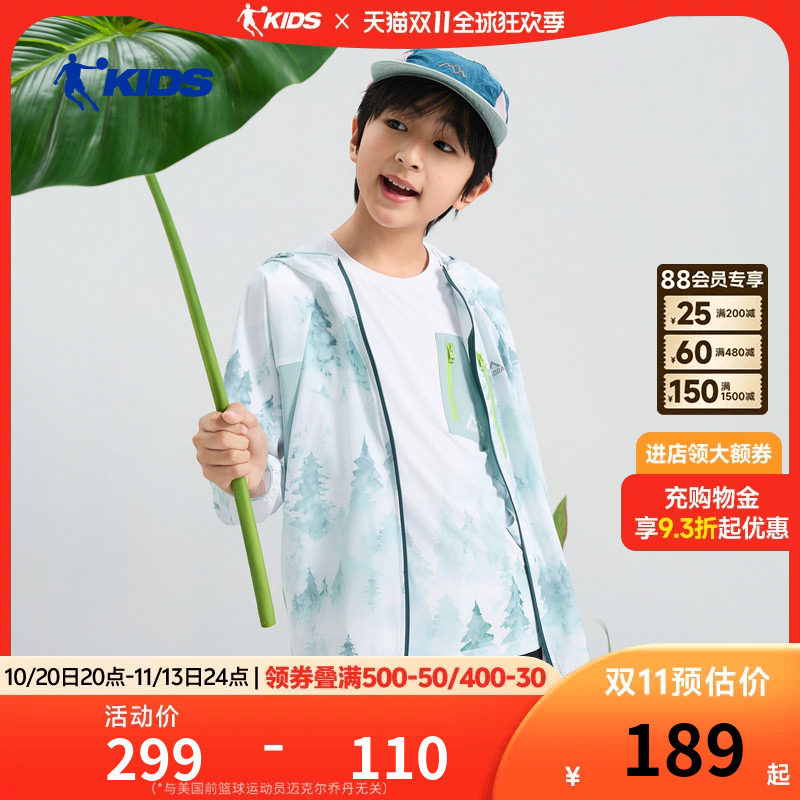 乔丹男童防晒衣2026夏季