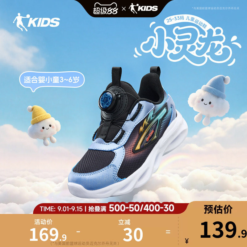 乔丹童鞋男童跑步鞋2026秋季