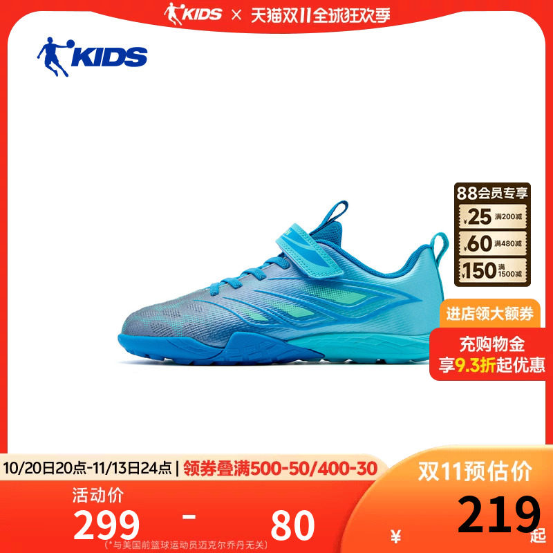 乔丹儿童足球鞋2026夏季