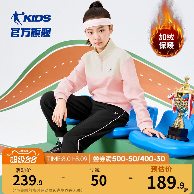 加绒乔丹童装女童套装