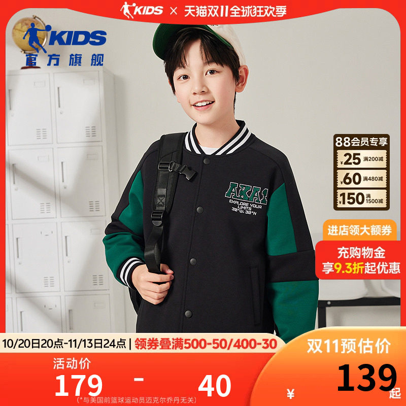 乔丹男童棒球服春秋装2026新款