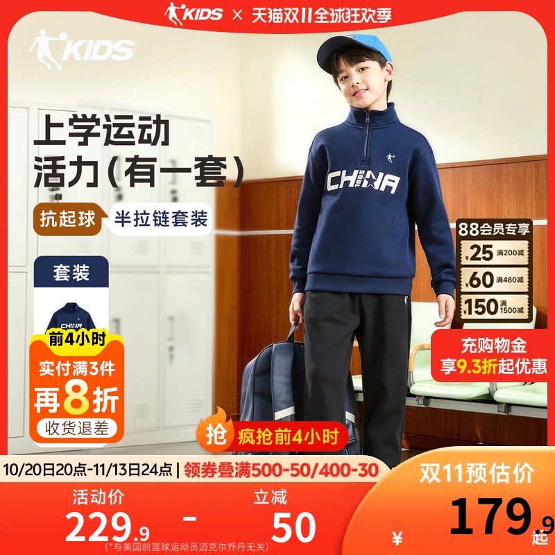 乔丹男童套装2026秋季新款
