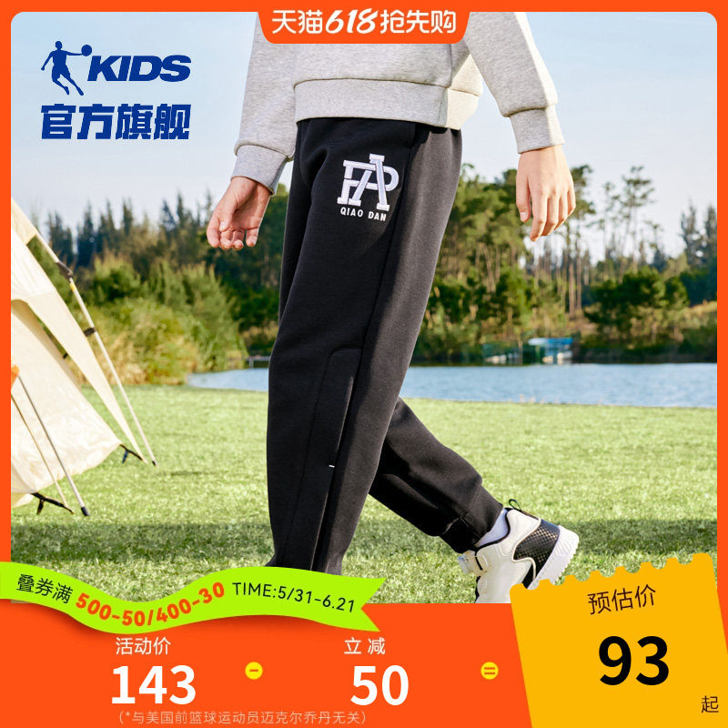 乔丹童装男童裤子2026春秋新款儿童户外休闲裤大童针织运动篮球裤