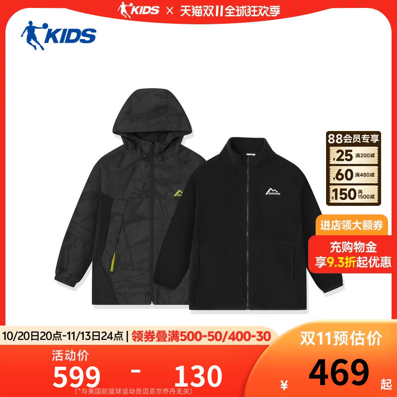乔丹童装儿童摇粒两件套2026冬季新款大童户外服男童加绒运动外套