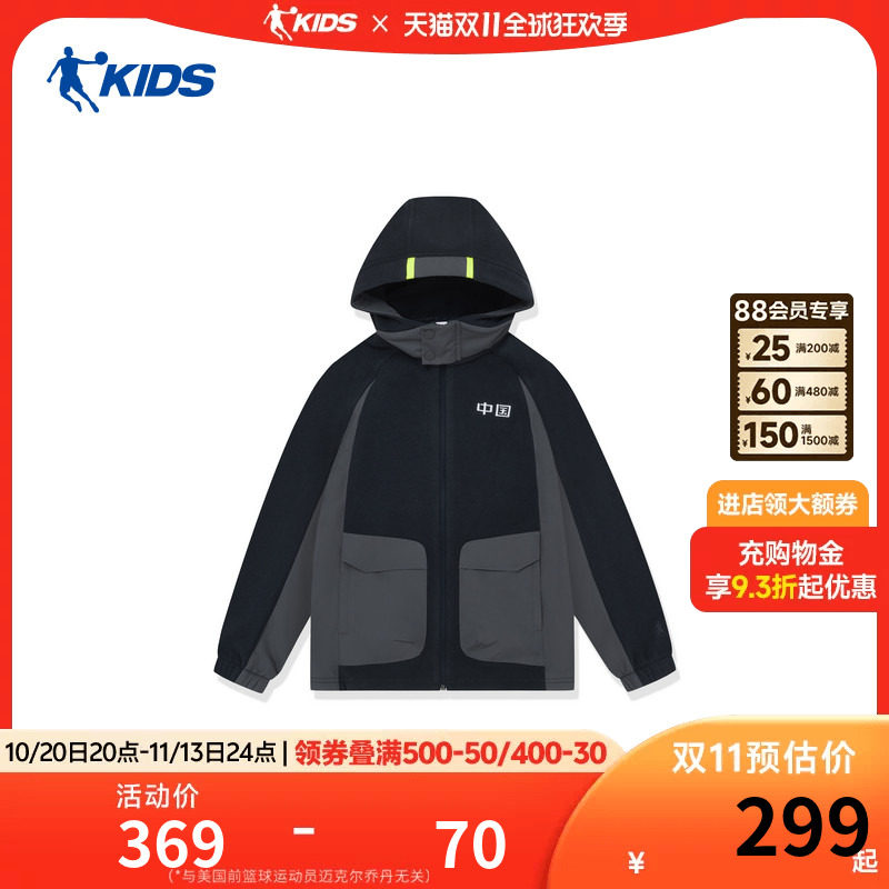 【万里长城】乔丹儿童2026年乔丹中国公民男大童针织带帽开衫外套