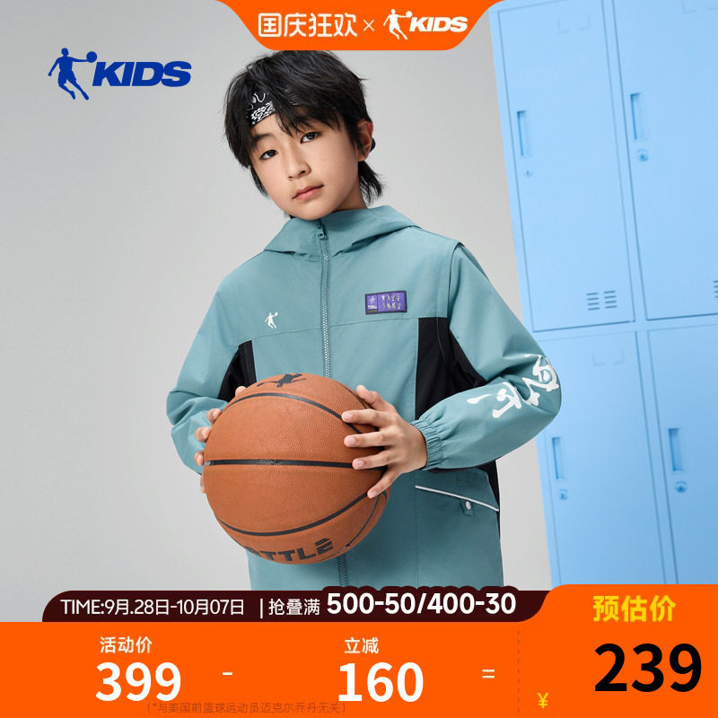 乔丹儿童运动外套2026