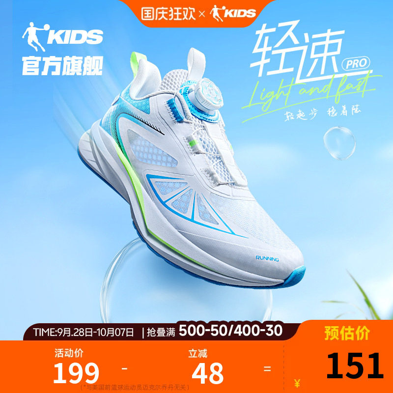 乔丹童鞋男童跑步鞋夏季运动鞋