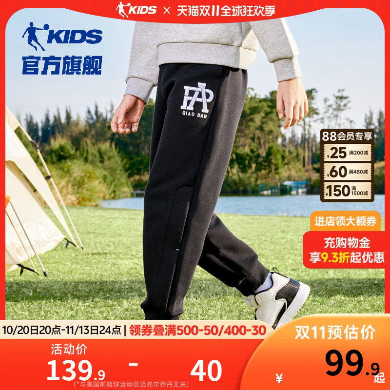 乔丹童装男童裤子2026秋冬新款儿童户外休闲裤大童针织运动篮球裤