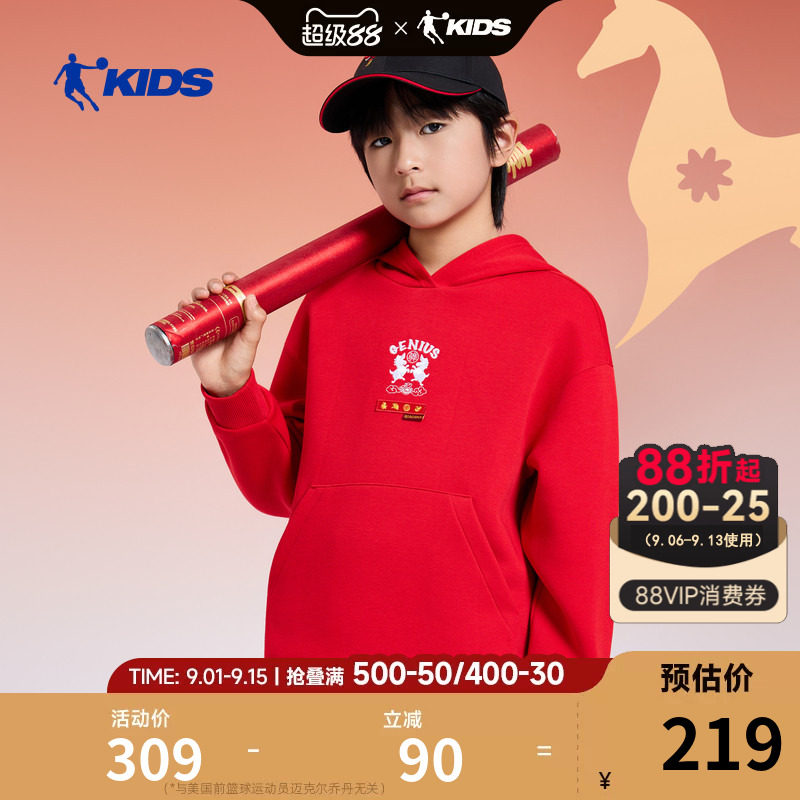 新年款|商场同款乔丹儿童运动卫衣2026春秋新款男童大童带帽上衣