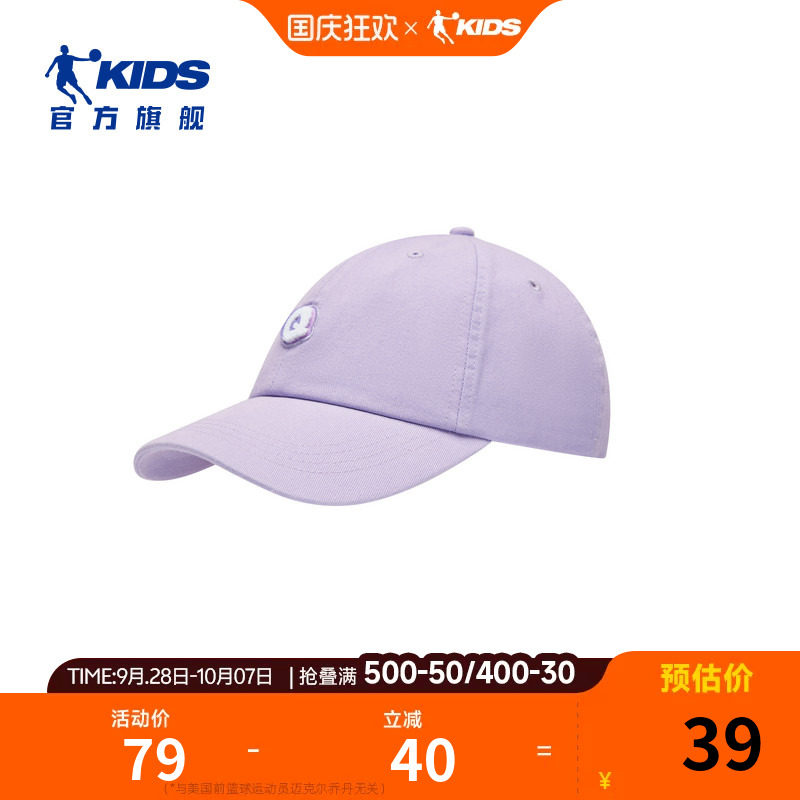 乔丹儿童鸭舌帽2026新款男女同款