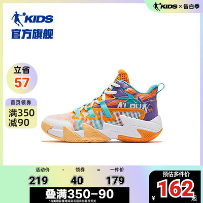 中国乔丹儿童减震篮球鞋凌动科技