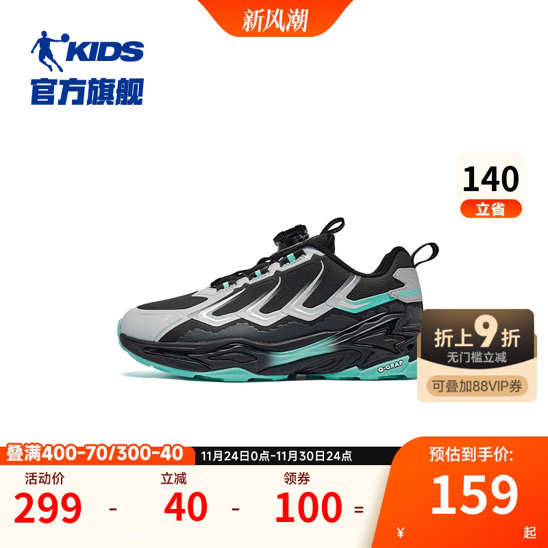 乔丹童鞋男童跑步鞋儿童运动鞋